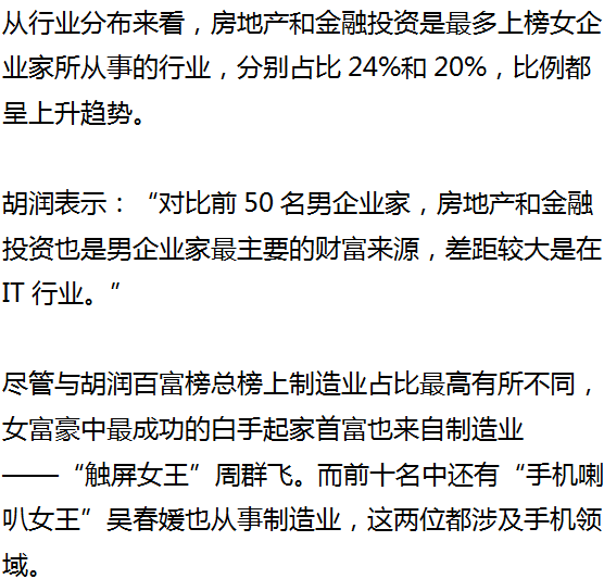 胡润女富豪榜:2017胡润女富豪榜出炉:全球最有钱5个女人来自中国