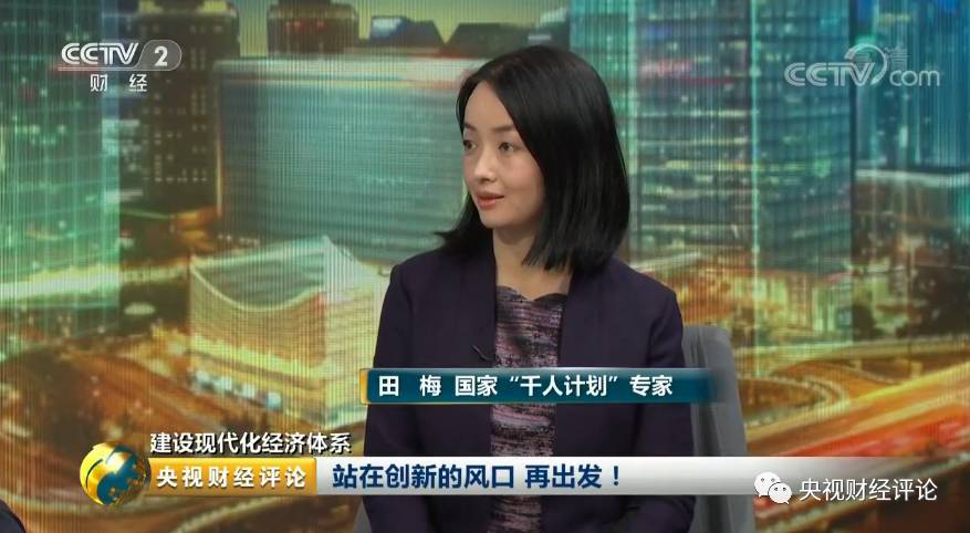 田梅:在国家发展过程中,参与其中才不会有遗憾