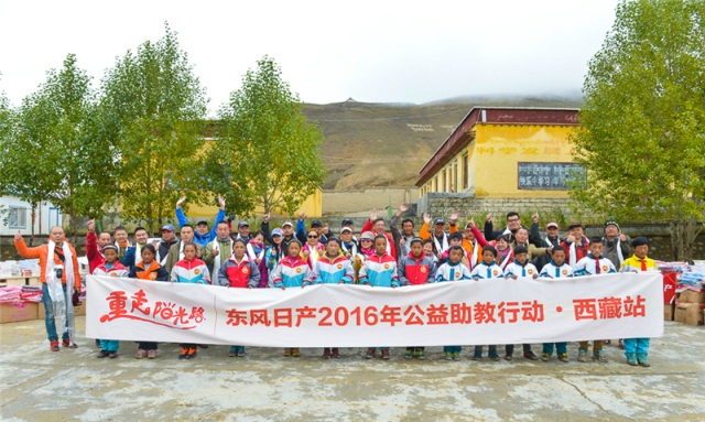 智能扶贫 东风日产公益“智享童梦计划”启航