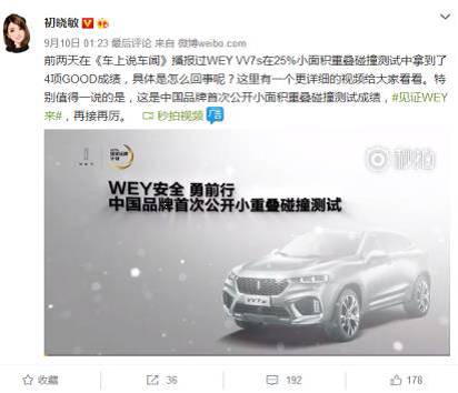 Social营销突围，开启自主豪华SUV新时代