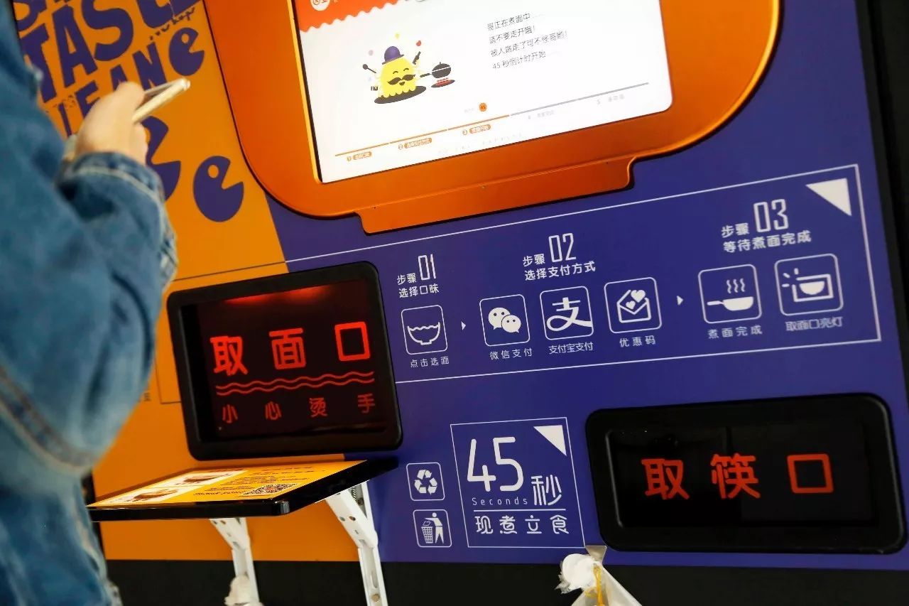 自动售卖机新花样,"无人面馆"一分钟出面售价10元