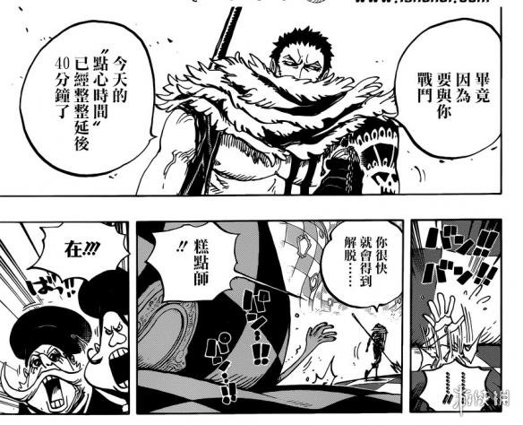 《海贼王》883话 卡塔库栗真容被路飞撞见 杀意四起!