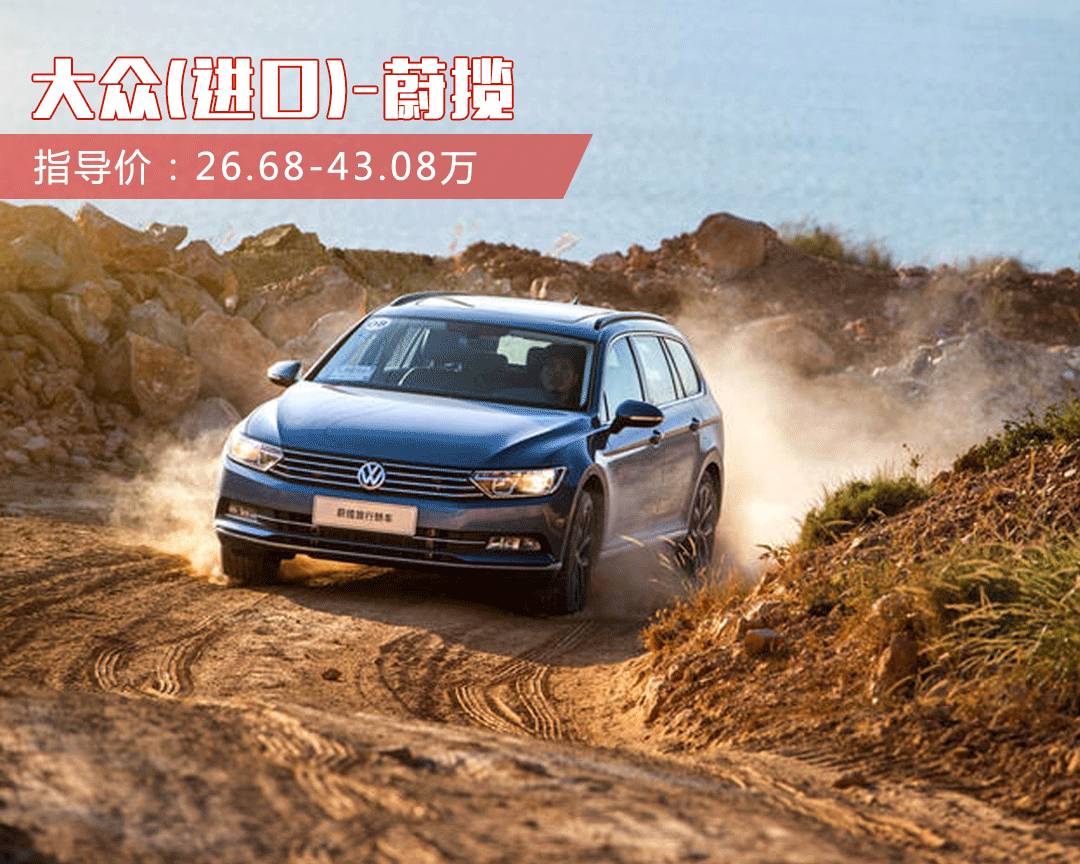 动力、越野、品味都有！这三款车90后很难拒绝~