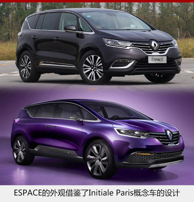 雷诺进口跨界7座mpv 于11月9日在华上市-新浪汽车