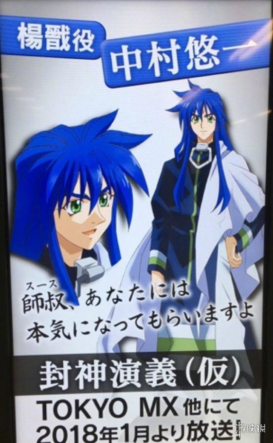 《封神演义》新动画人设海报 赞美妲己小姐姐的水袋!