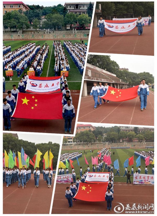 娄底五中第十二届学生田径运动会落帷