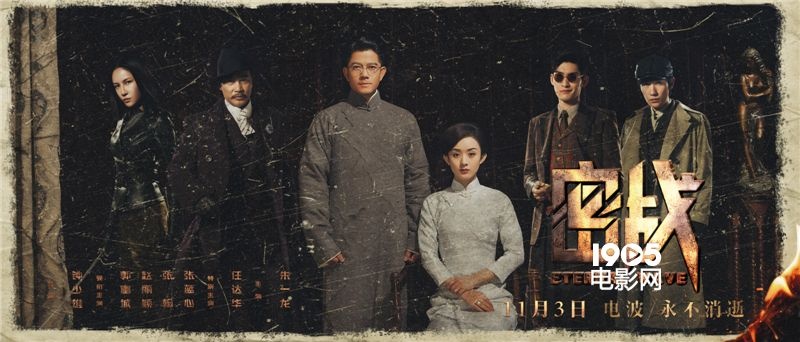 《密战》曝老照片版海报 郭富城赵丽颖拍结婚照