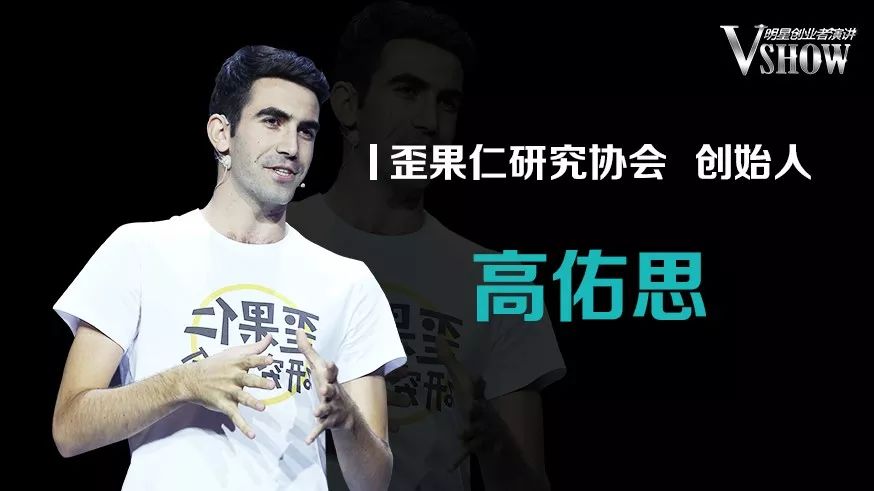 歪果仁研究协会高佑思歪果仁也有中国梦