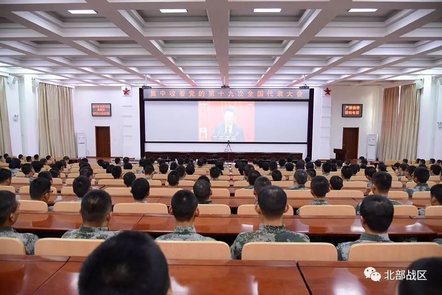 北部战区各部队官兵以多种形式收看十九大开幕盛况