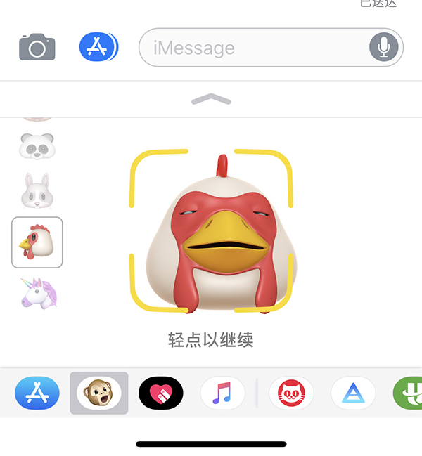 imessage自带的"动话表情"