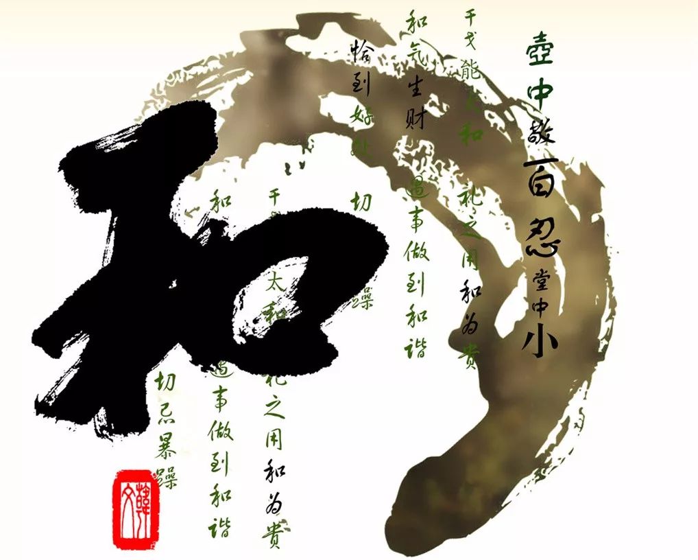 赢在和气,死在脾气,修炼大气!