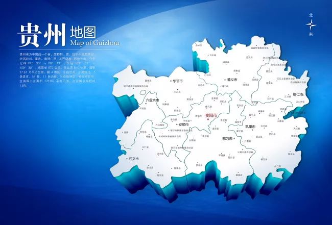 贵州到底多大?贵州首次发布"体检报告",每个贵州人都该看看!