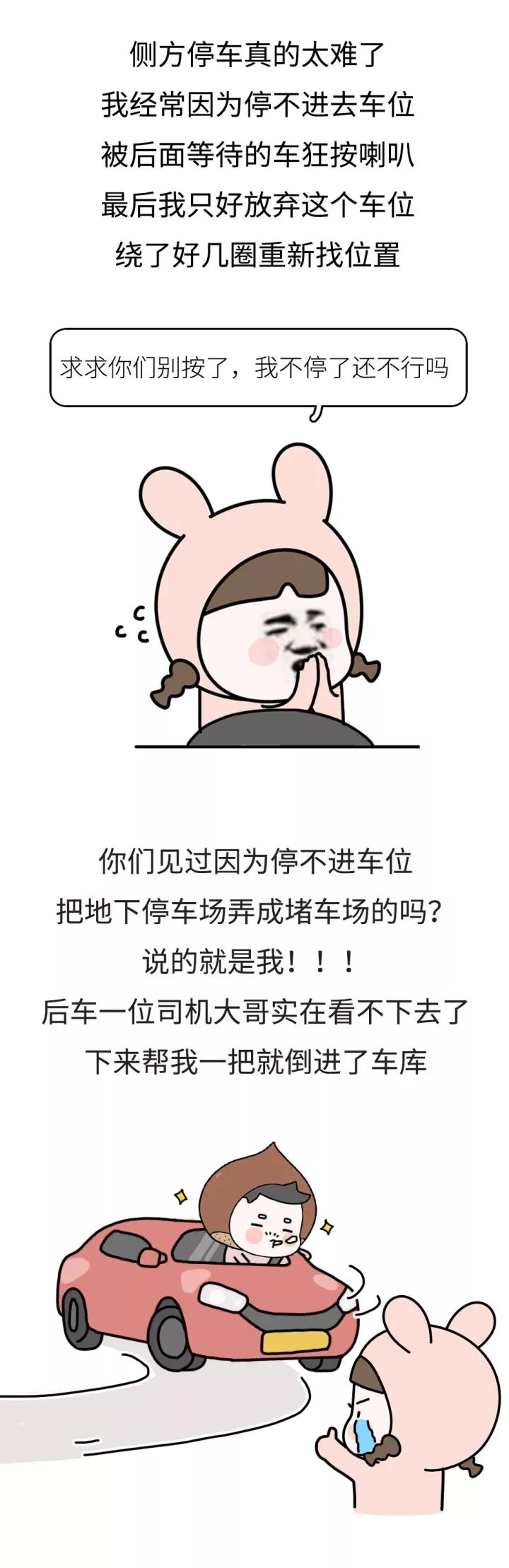 女司机第一次开车现场曝光,太爆笑了…哈哈哈哈哈哈哈哈哈哈哈哈