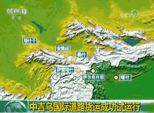 中吉乌国际道路货运成功试运行系三国首次实现国际商路全程运输