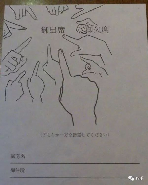 一位小哥收到不得不去的结婚请帖,没想到网友帮他想到拒绝妙招!