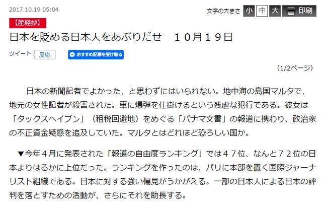 鼓动 揪出日奸 日 产经新闻 遭批 手机新浪网 鼓动 揪出日奸 日 产经新闻 遭批 手机新浪网
