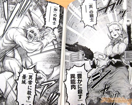 十二大战结局=12大战 结局