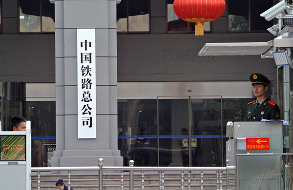 中铁总启动公司制改革成都南宁西安沈阳铁路局更名