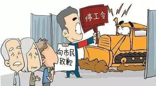 最严"停工令"11月15日实施!在外打工的都要回来了