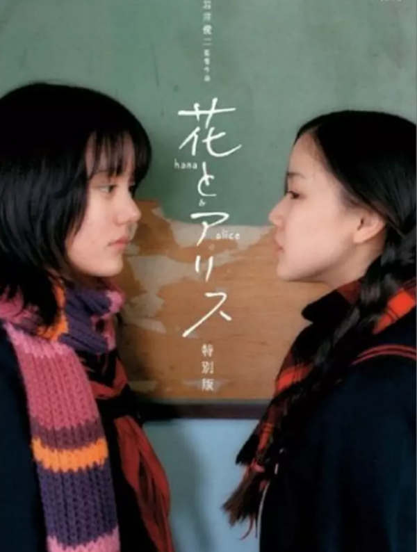 今年是《花与爱丽丝》上映第14年,苍井优说扮演片中"花"的铃木杏仍是