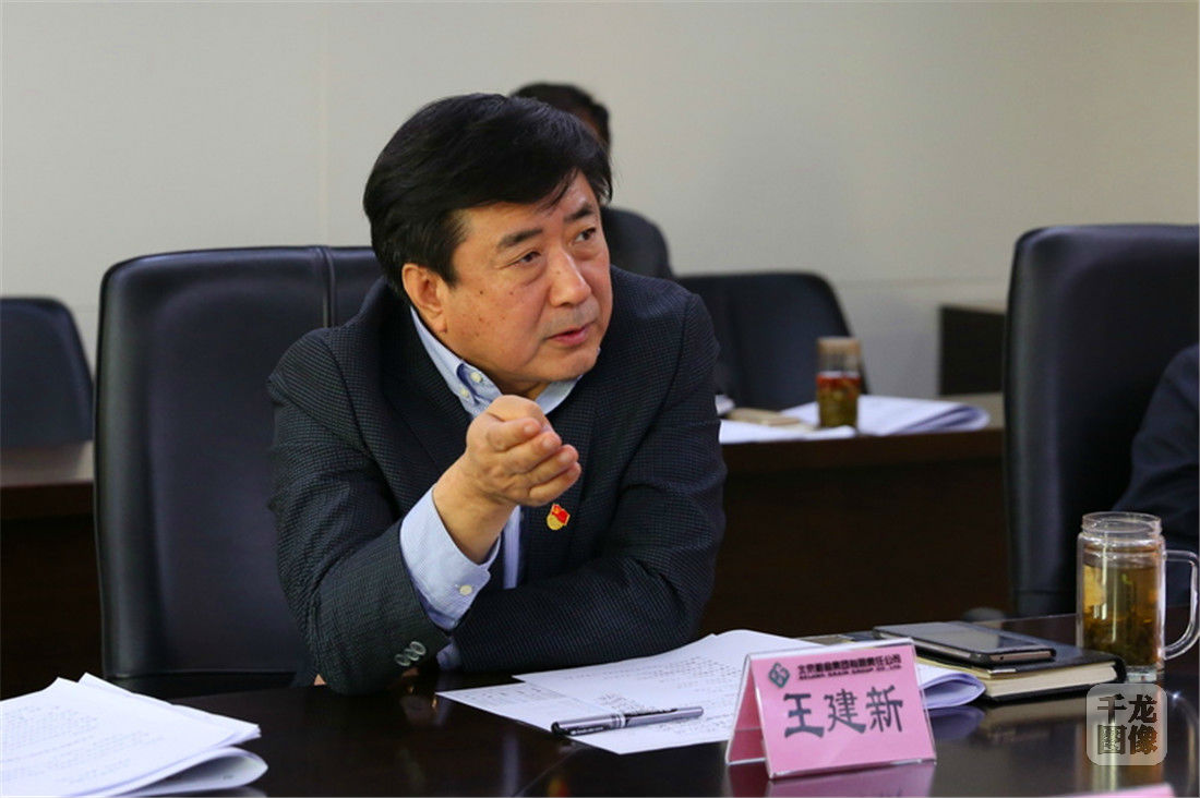 京粮集团党委中心组组织第二次党的十九大精神专题学习