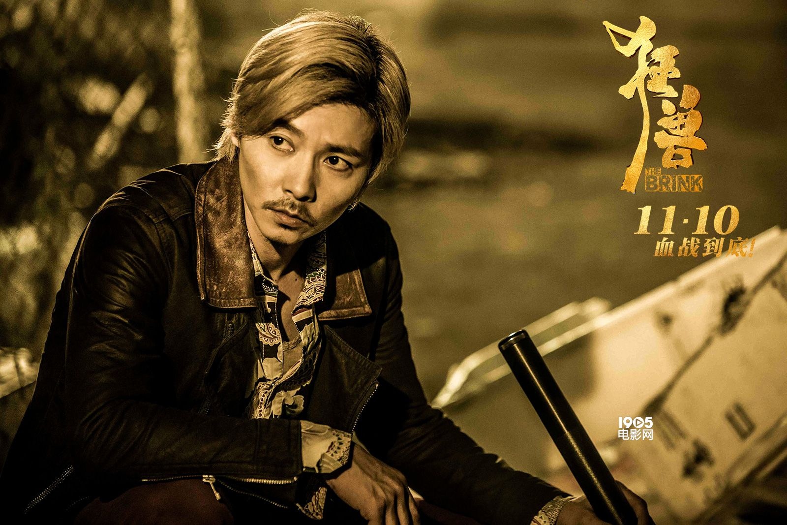 狂兽曝特辑警匪火拼手足反目绝境场面劲爆