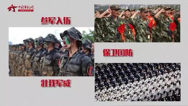 新兵微课 | 中国梦 强军梦 我的梦