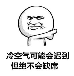 最强冷空气来袭济南8以上降温山东多地有降雪降雨山东商报