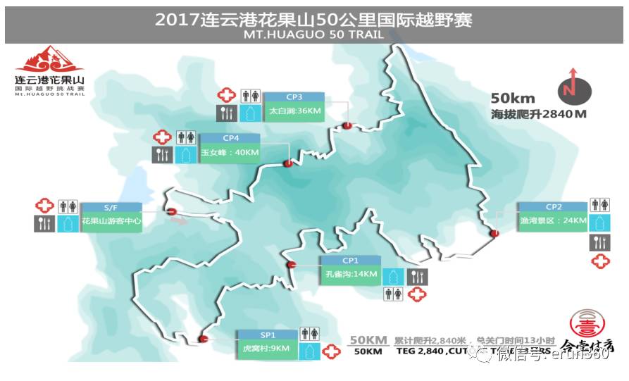 11.18 连云港花果山越野赛mt. huaguo 50 trail