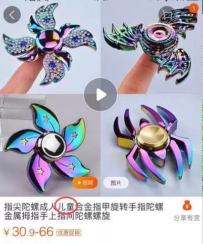 有孩子险些失明……|注意力|陀螺|指尖_新浪新闻