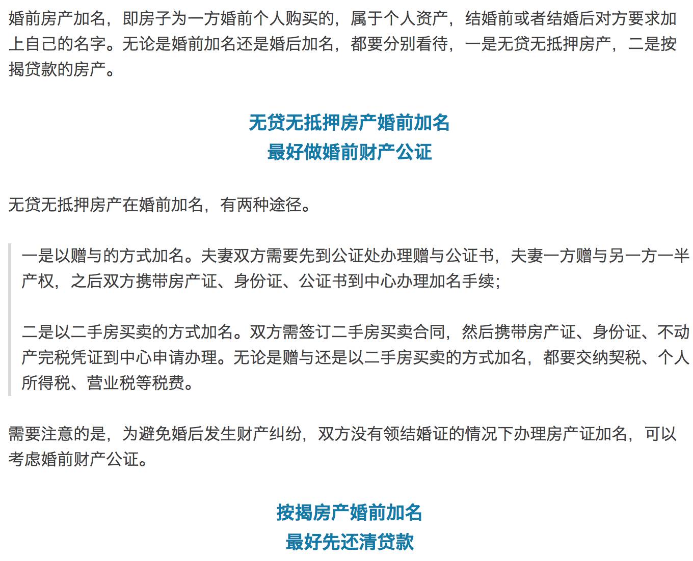 注意房产证上写了两个人的名字并不意味着房产一人一半