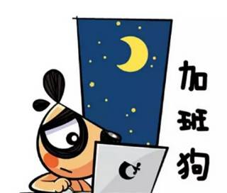 加班狗加班狗：努力工作的牺牲者图3