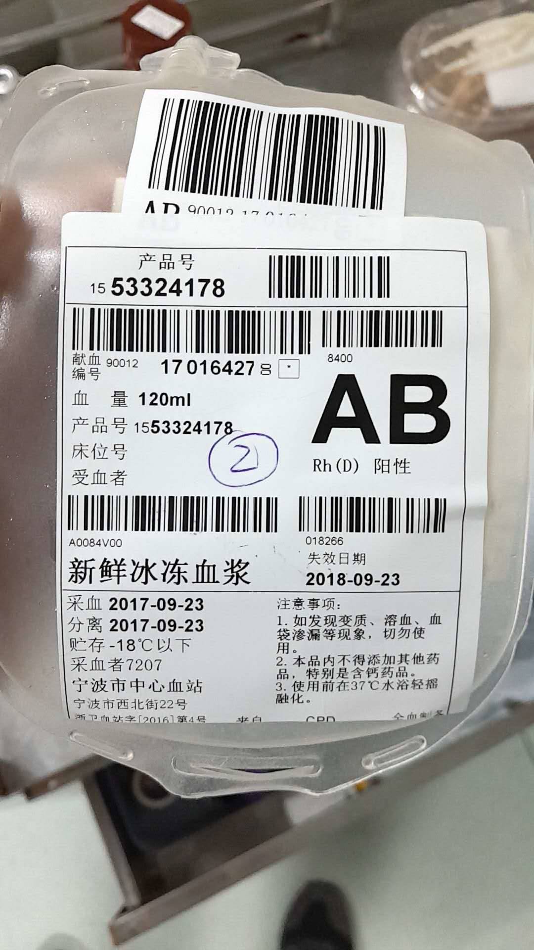 超暖的宁波产妇生命垂危急求ab型血数百位网友建了个献血群我们随叫随