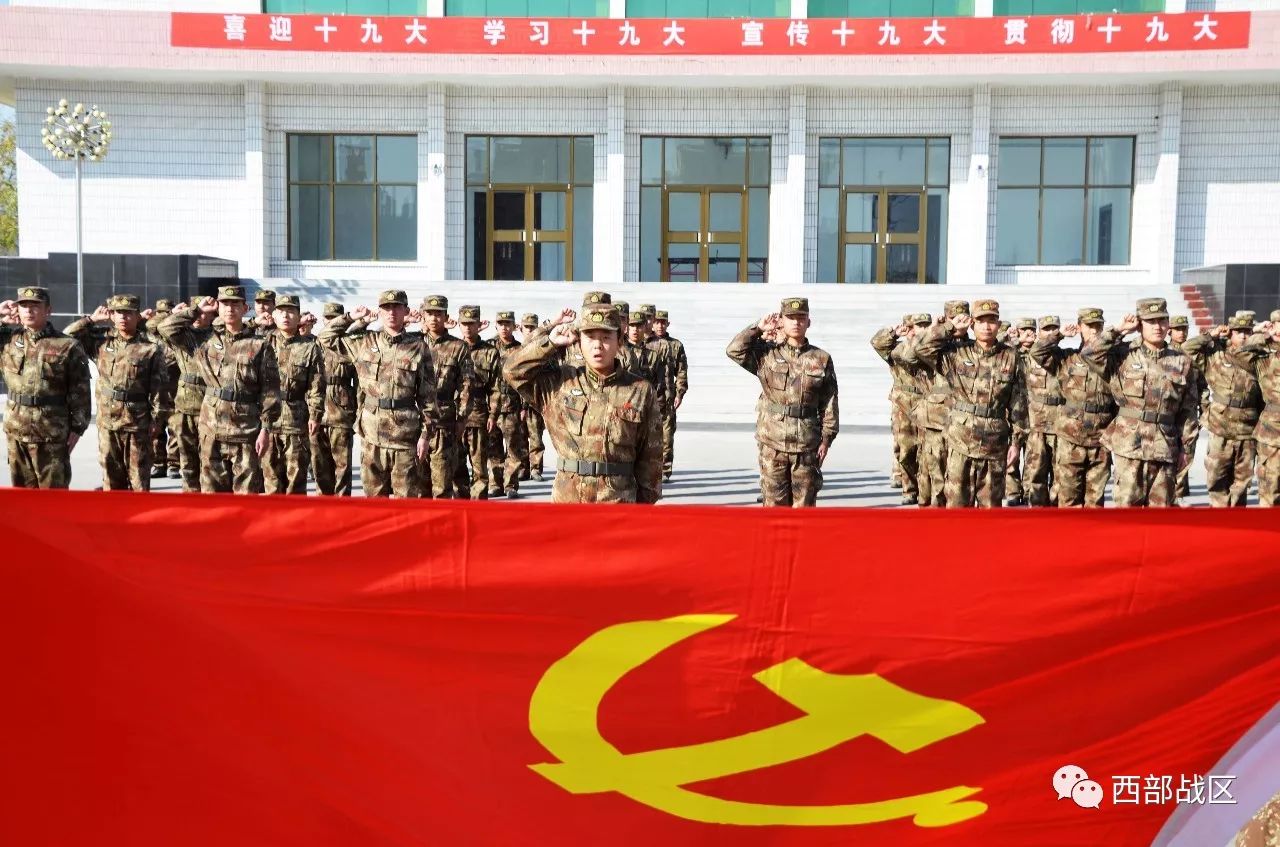 不忘初心坚信念 牢记使命跟党走|宣誓|官兵|党旗_新浪军事_新浪网