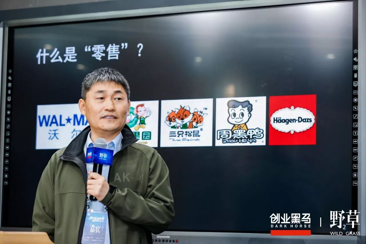 天图资本冯卫东新零售风口下谁能赢得未来