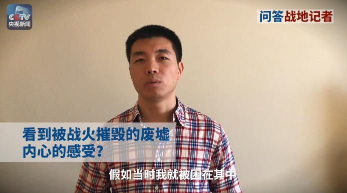 曾进出伊拉克,利比亚和叙利亚的央视战地记者孙虎,余鹏和徐德智,罕见