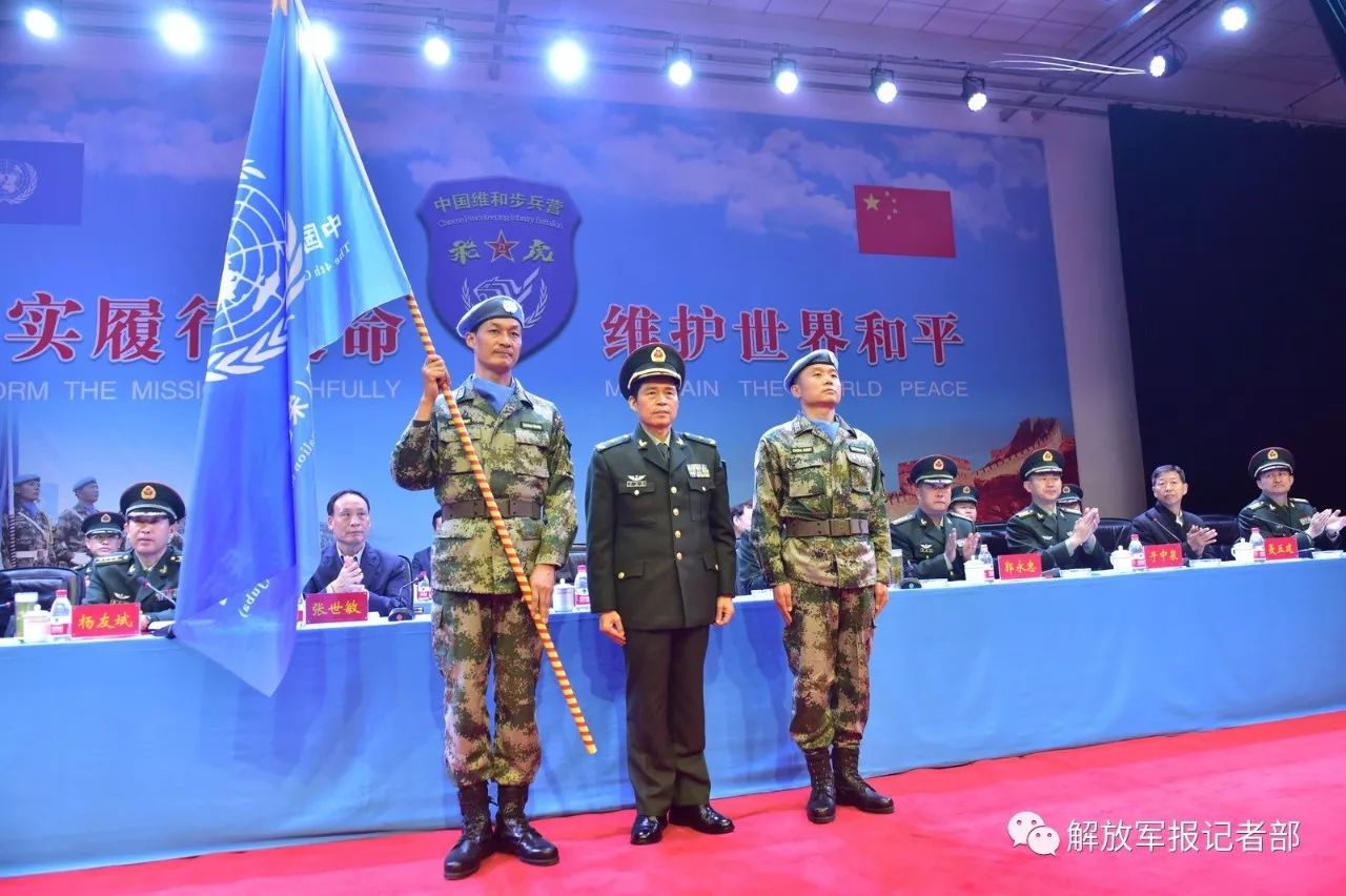 为国出征中国第四批赴南苏丹朱巴维和步兵营成立