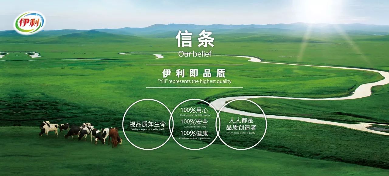 伊利亮眼业绩夯实龙头地位凸显潘刚领导力