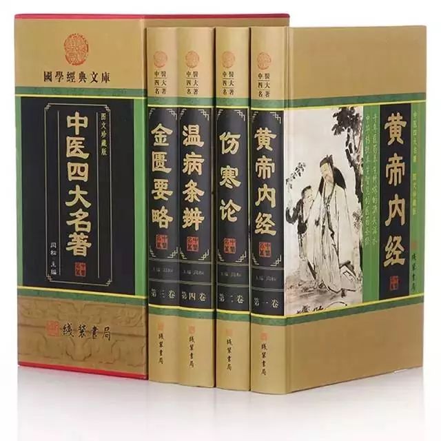 收藏吧!中医药的精华全在这里~__财经头条