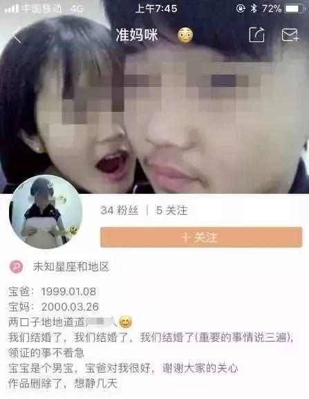 “未婚先孕”成风潮？“00后宝妈”直播怀孕