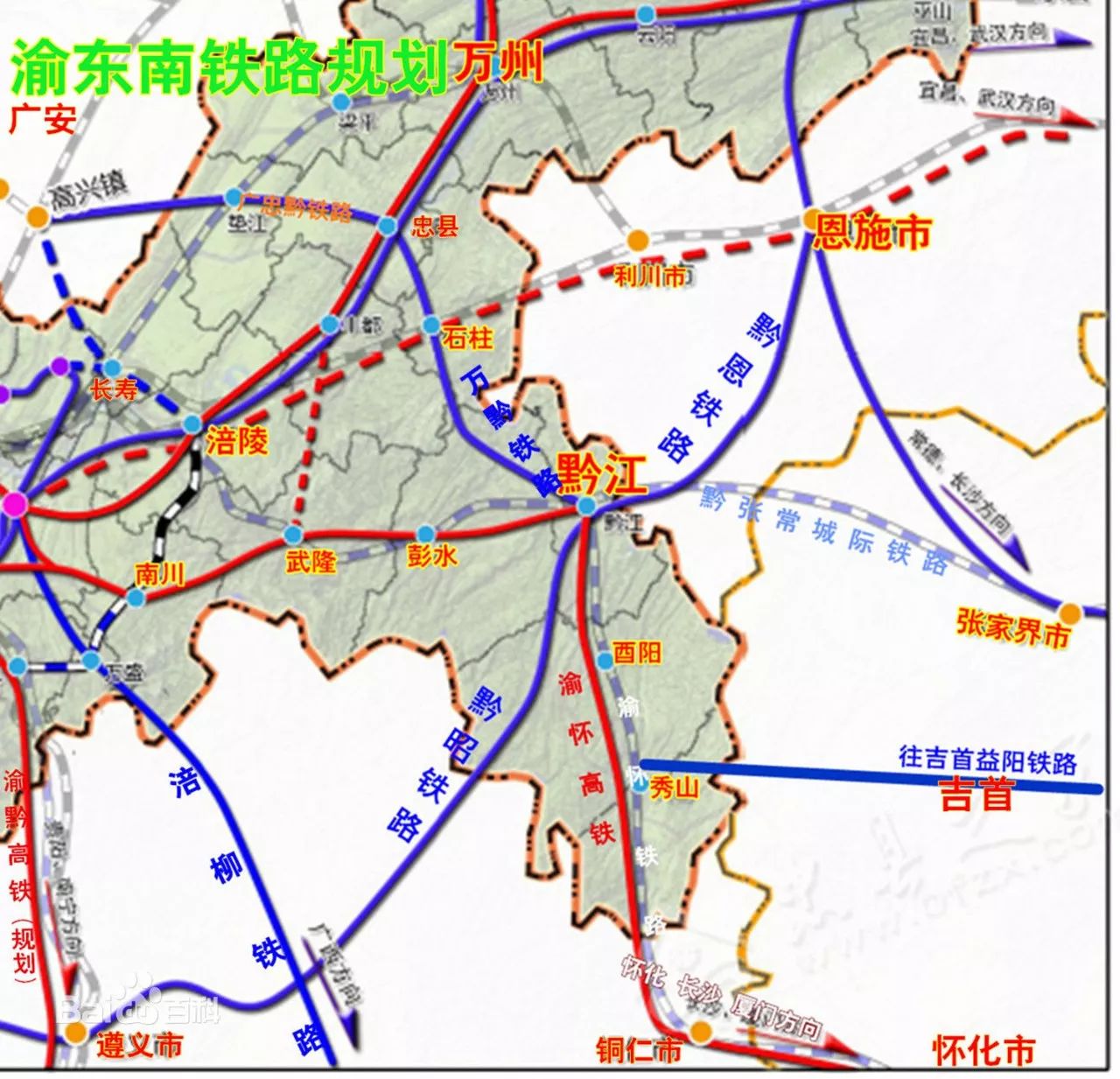 渝湘高铁(渝怀高铁)线路走向重庆主城―南川―武隆―彭水―黔江―酉阳