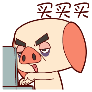 双11之际小编冒死献上此文