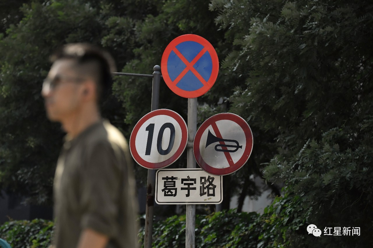 曾经出现在北京街头的"葛宇路"路牌 图据东方ic 罗恒