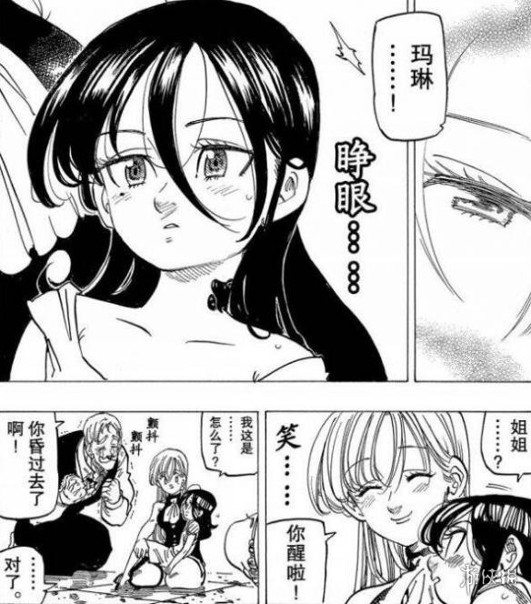 《七大罪》漫画第242话公布 "七大罪"宣布解散!