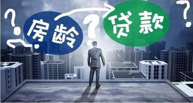 丨客户丨你想不到的购房贷款问题__财经头条
