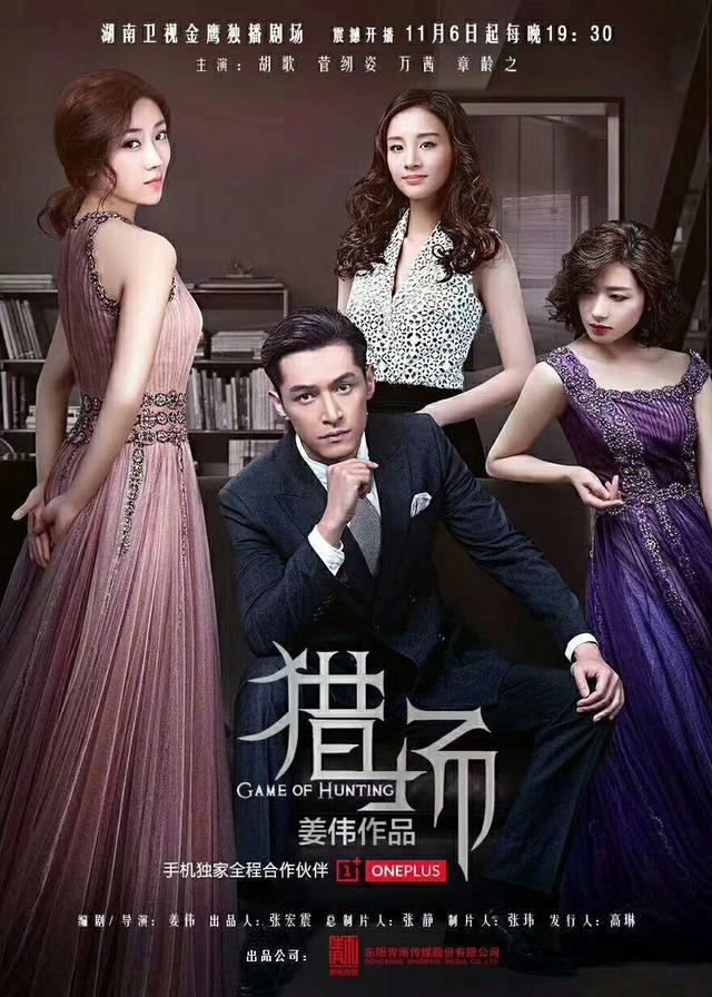 胡歌代言荣耀,在电视剧里为什么用一加手机?