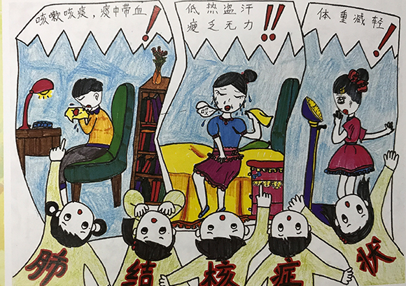 儿童手绘结核病防治漫画