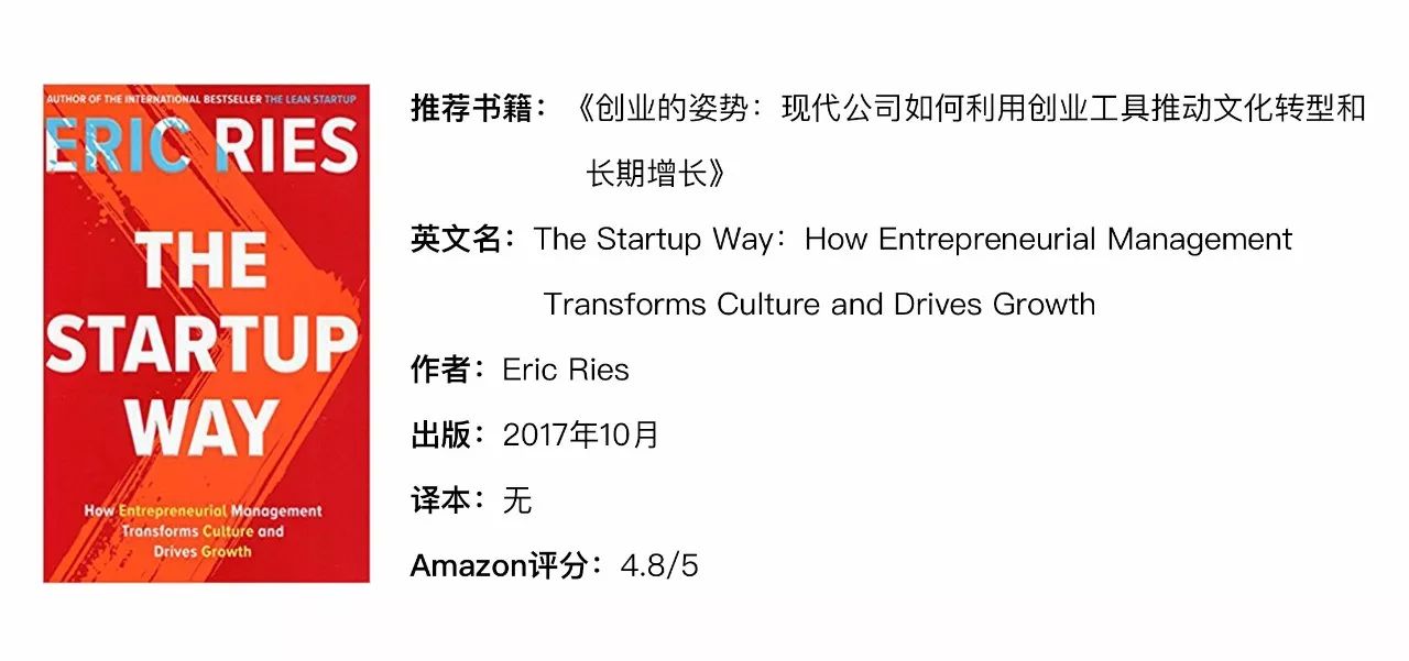 《精益创业》续篇: 美国政府和你都要学习的创业之道__财经头条