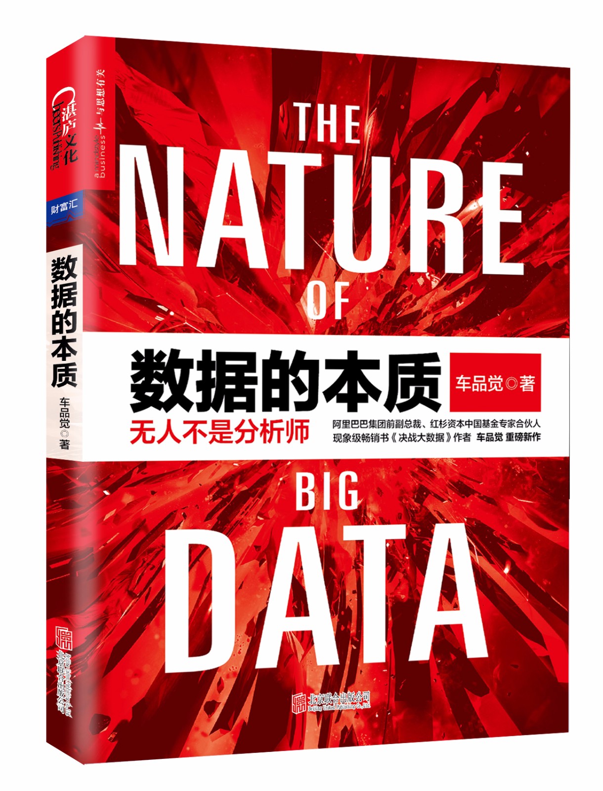 双十一科技书单 | 6本书,带你遇见未来黑科技!__财经头条