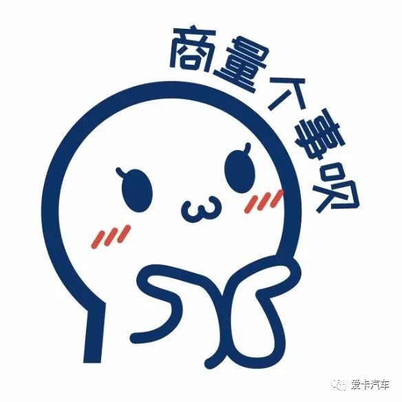 "媳妇儿,我想跟你商量个事……"人生得意须尽欢, deramcar,等我……咦
